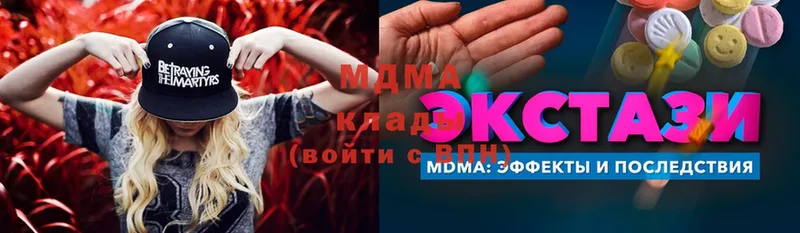 где купить   Инза  МДМА crystal 